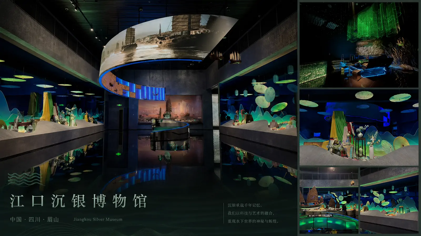 江口沉银博物馆